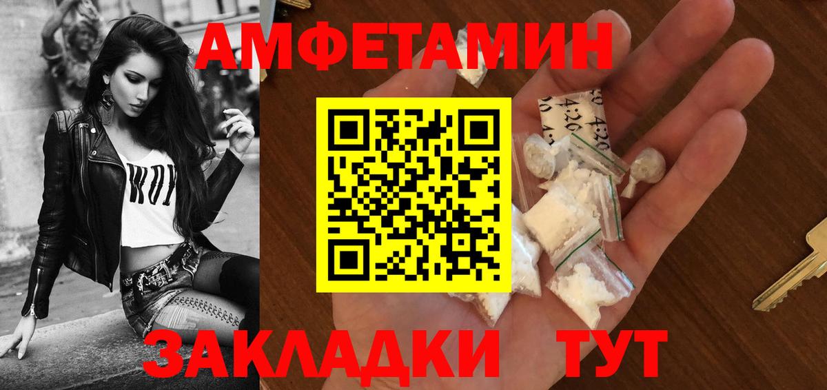 Амфетамин VHQ  АМФ  АМФ  Кисловодск  Вход с VPN 