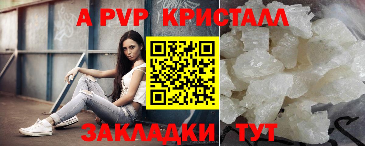 Alpha PVP Соль  даркнет сайт  Кисловодск  Alfa_PVP кристаллы  Вход с VPN 
