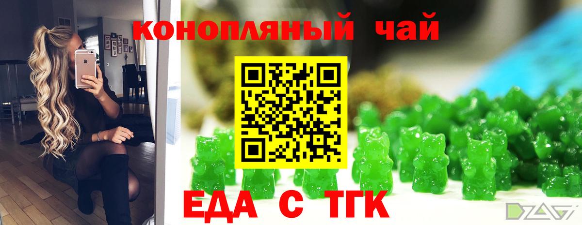 Кисловодск  Печенье с ТГК марихуана  Вход с VPN 