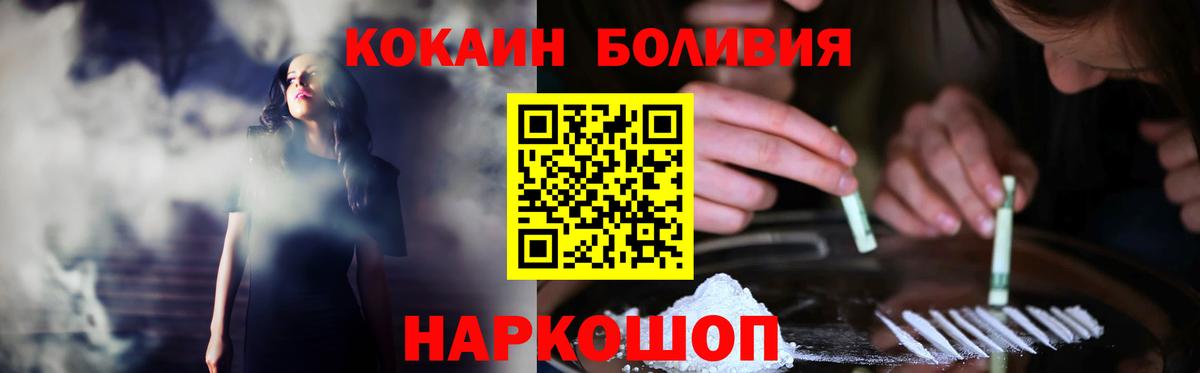COCAIN VHQ Кисловодск