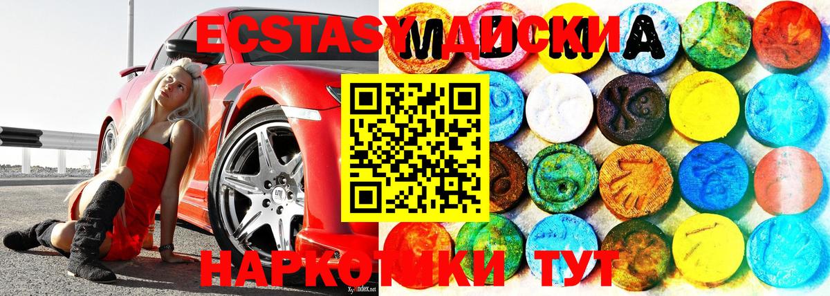 Ecstasy  Ecstasy Philipp Plein  Вход с VPN  наркота  Кисловодск  ЭКСТАЗИ MDMA 