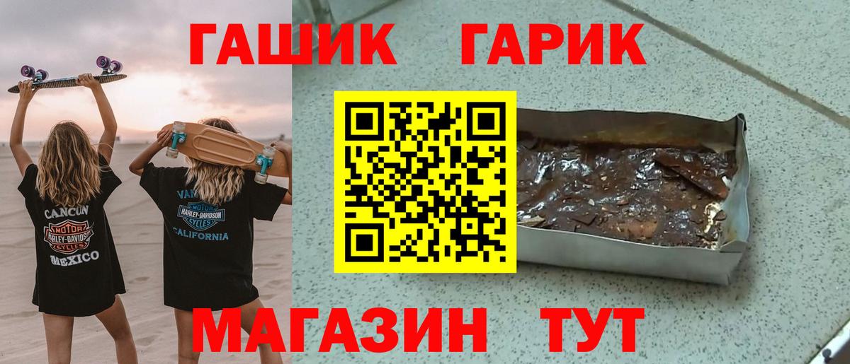 Кисловодск  ГАШИШ убойный  ГАШИШ VHQ  Вход с VPN 