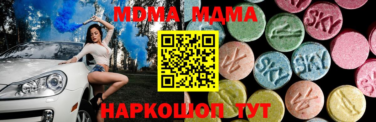 Кисловодск  МДМА  Вход с VPN  МДМА VHQ  MDMA crystal 