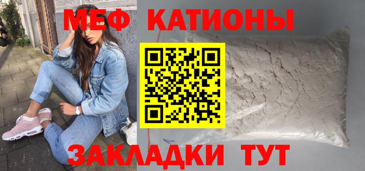 МЯУ-МЯУ  Мефедрон 4 MMC  МЕФ мяу мяу  Вход с VPN  Кисловодск 