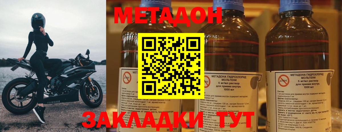 МЕТАДОН VHQ Кисловодск