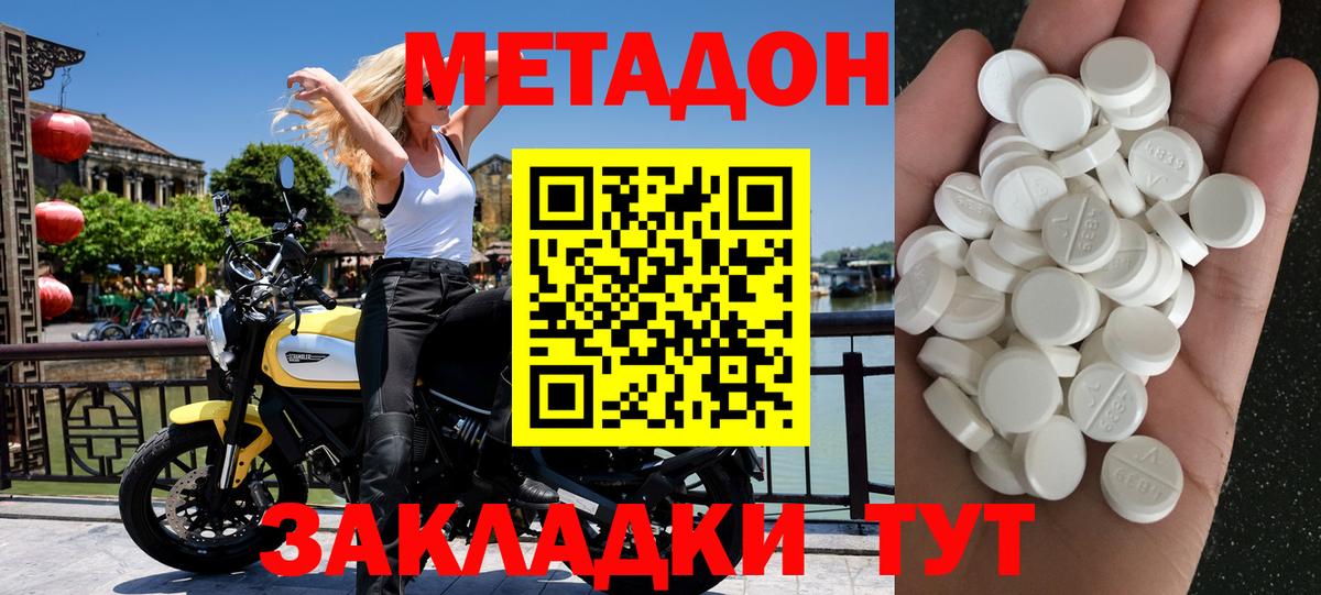 Метадон VHQ  Метадон VHQ  Вход с VPN  Кисловодск 