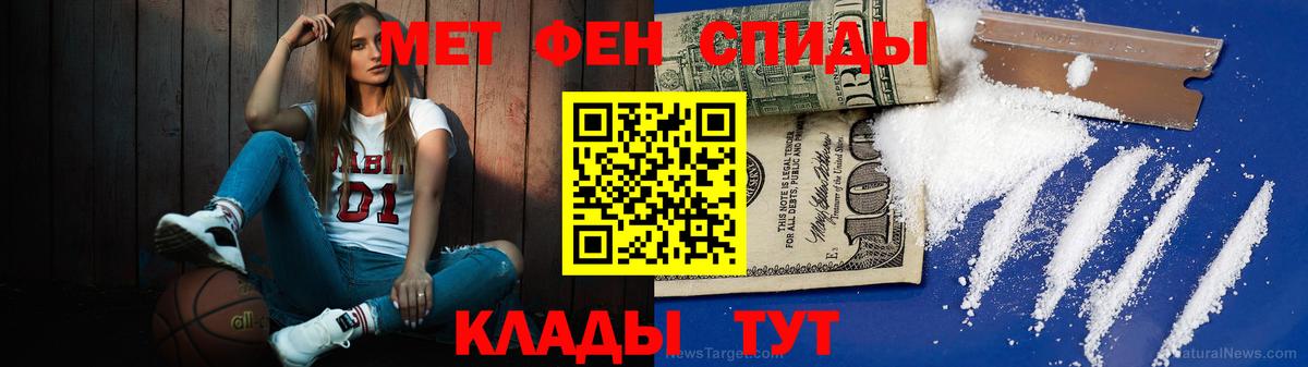 Метамфетамин витя Кисловодск