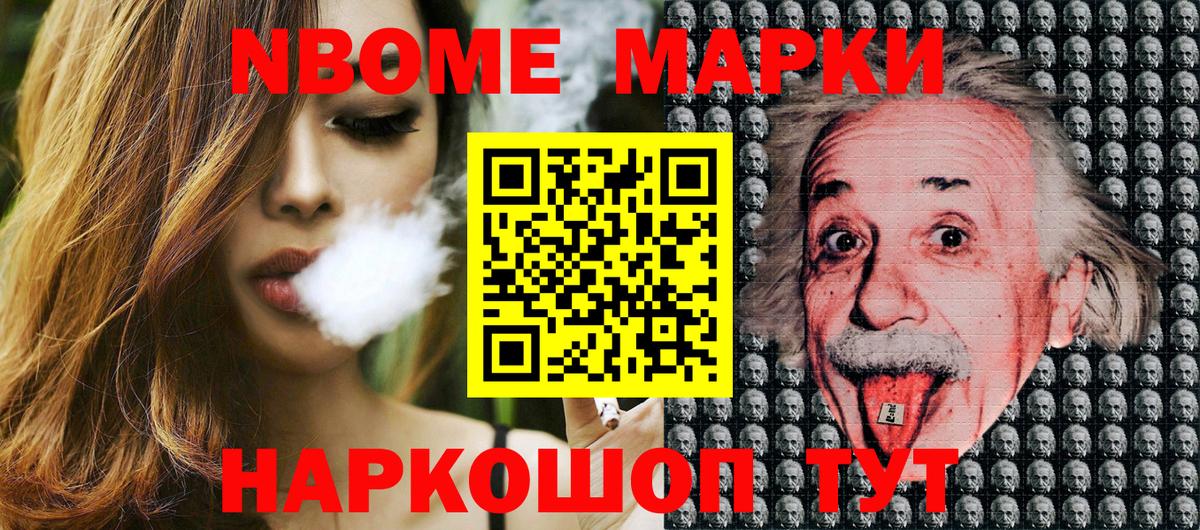 Марки NBOMe 1500мкг  Вход с VPN  Наркотические марки  Кисловодск  Марки NBOMe 1500мкг 