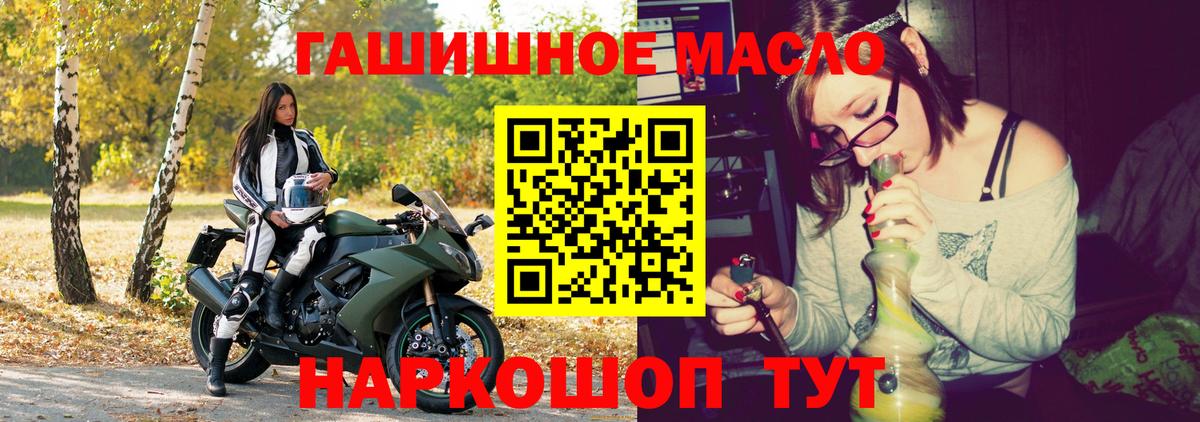 ТГК гашишное масло  Вход с VPN  дарнет шоп  Кисловодск 