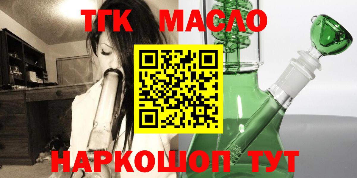 ТГК концентрат Кисловодск